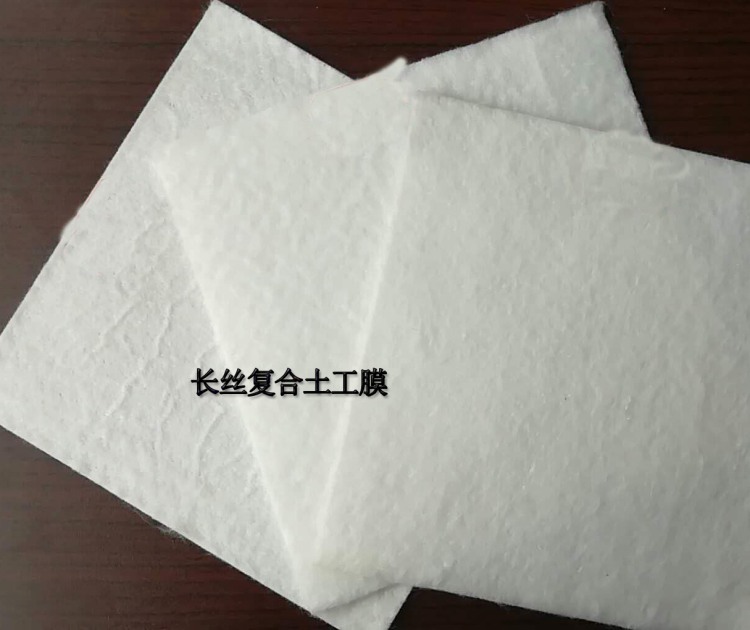 長絲復合土工膜